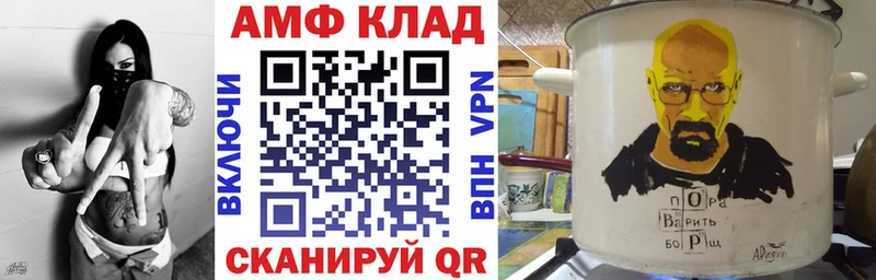 АМФЕТАМИН Розовый  даркнет Telegram  Новокузнецк 