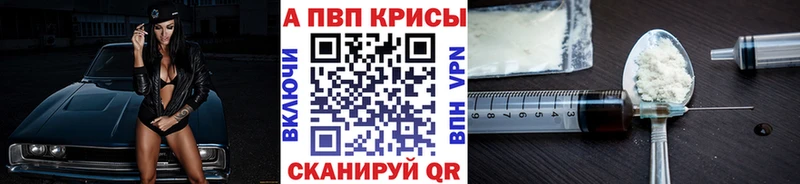 A-PVP крисы CK Новокузнецк