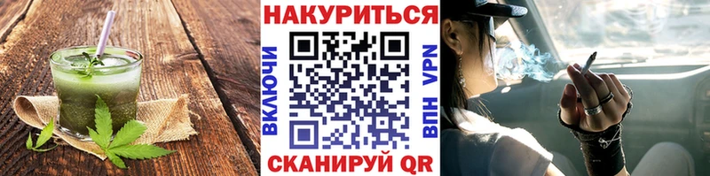 закладки  Новокузнецк  Cannafood конопля 