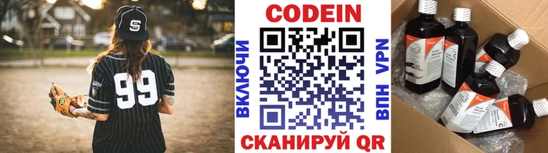 где можно купить наркотик  Новокузнецк  Кодеин напиток Lean (лин) 