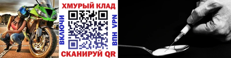 ГЕРОИН хмурый  где продают наркотики  Новокузнецк 