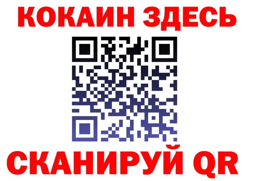КОКАИН 97% зеркало площадка блэк спрут Новокузнецк