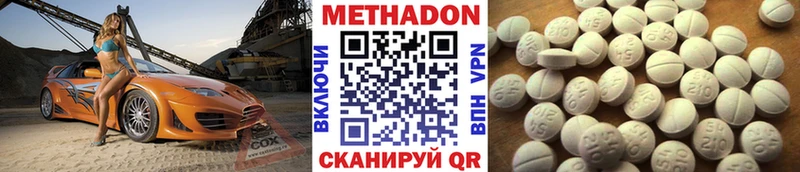 Метадон methadone  ОМГ ОМГ зеркало  Новокузнецк 